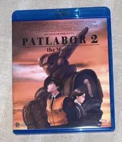 機動警察パトレイバー2 the Movie Blu-ray