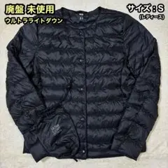 【廃盤】ユニクロ ウルトラライトダウン コンパクトジャケット S ブラック