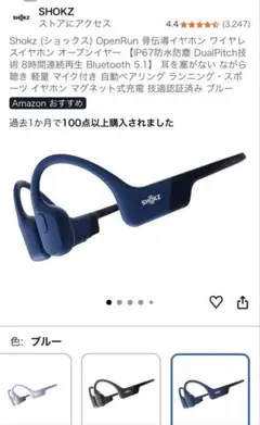 Shokz OpenRun Mini ブルー - メルカリ