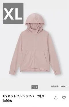 GU UVカットフルジップパーカー XLサイズ❤️