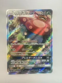 ラフレシアGX SR SM11b ドリームリーグ 062/049 - メルカリ