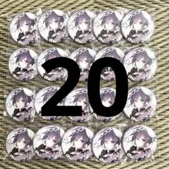 浦島坂田船 WARN12G 初回C 特典缶バッジ 志麻(しまこ) 20点