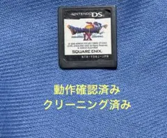 ドラゴンクエストⅨ