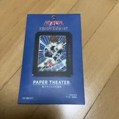 遊戯王 デュエルモンスターズ ペーパーシアター 海馬瀬人のサムネイル