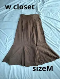 ダブルクローゼット　マーメイドスカート【M】　ロング　茶色
