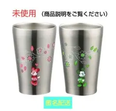 ディズニーミッキー ミニー ステンレスタンブラー 2個セット