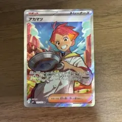 アカマツ SR SV7 ステラミラクル 123/102