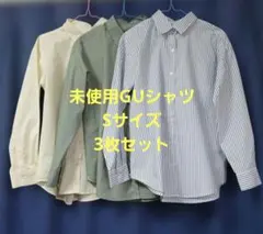 GU シャツSサイズレディース3枚セット