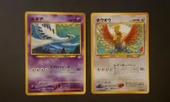 ルギア　ホウオウ 旧裏　プレミアムファイル　プロモのサムネイル