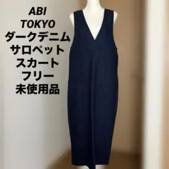 ABITOKYOダークデニ ムVネックノースリーブ サロペット綿混紡フリー未使用
