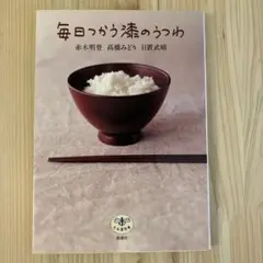 【未使用】　山本英明　折敷　漆塗　漆トレー　【浄法寺　赤木明登】 未使用】 山本英明 折敷 漆塗 漆トレー 【浄法寺 赤木明登】