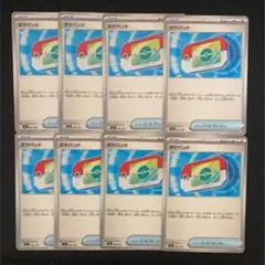 ポケパッド 8枚 ポケモンカードのサムネイル