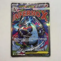 2026年最新】メガリザードンxex maの人気アイテム - メルカリ