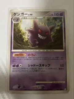 ゲンガー Lv.44 042/090★ Pt4 のろい