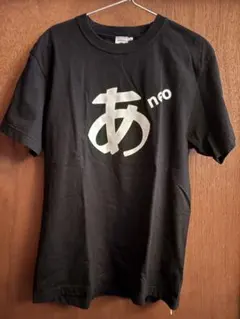 「あ」neo ロゴプリント Tシャツ ブラック