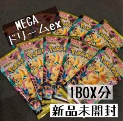 ポケモンカードゲーム　MEGAドリームex 10パック