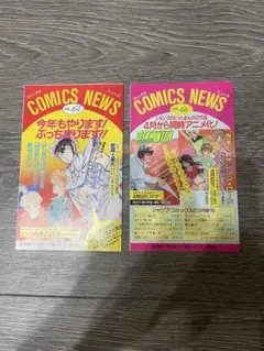 コミックスニュース ドラゴンボール5と6巻(vol64+vol66) 集英社 コミックスニュース ドラゴンボール5と6巻(vol64+vol66) 集英社 - メルカリ
