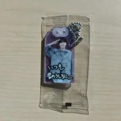 SnowMan 深澤辰哉 お守りキーホルダー