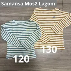 Samansa Mos2 Lagom 長袖カットソー 2枚セット 120 130