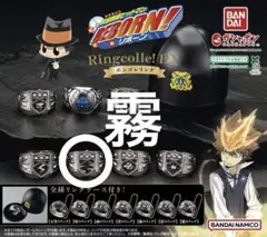 REBORN 霧 ボンゴレリング ガチャガチャ Ringcolle! DX