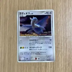 ラティオスex 構築済みスターター フライゴンデッキ 012/019 - メルカリ