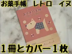 Takahashi Rie様 リクエスト 2点 まとめ商品