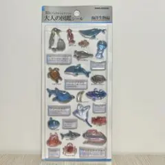 大人の図鑑シール　海洋生物編　3D カミオジャパン　新品未開封　シール