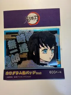 ②【未使用】鬼滅の刃 時透無一郎 ホログラム缶バッジ ver2