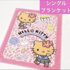 新品♡ハローキティ シングルサイズ ブランケット　平成コギャル　ピンク　ギャルのサムネイル