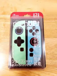 Switch2 ジョイコン用 シリコンプロテクト ライトグリーン＆ライトブルー