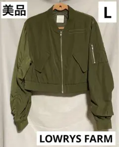 LOWRYS FARM ローリーズファーム カーキー MA-1 ブルゾン L