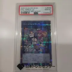 ★*★様 Evil★Twinリィラ 絵違い　25th クオシク アーコレ PSA