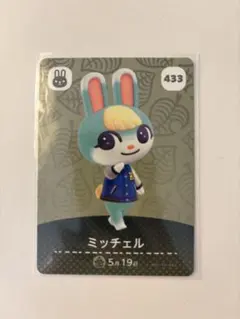 どうぶつの森 ミッチェル amiiboカード