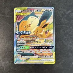 2026年最新】イーブイ&カビゴンgx プロモの人気アイテム - メルカリ