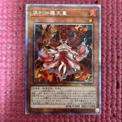 G.Purima 遊戯王 PSA10 倶利伽羅天童 プリズマティック C G.Purima 遊戯王 PSA10 倶利伽羅天童 プリズマティック C 2025年
