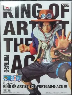 ONE PIECE KING OF ARTIST ポートガス・D・エース III