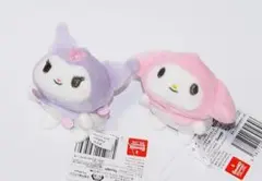■サンリオ ぽってりおしりマスコット マイメロディ・クロミ 2点セット