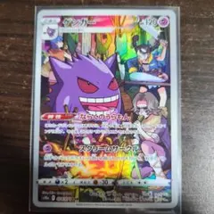 ゲンガー R SM4S 覚醒の勇者 022/050 - メルカリ