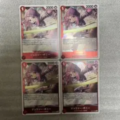 ワンピースカード　エッグヘッドクライシス ジュエリー・ボニー　4枚セット