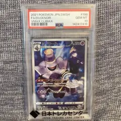 ポケモン　バトルシャトレーヌ　PSA10　連番 2026年最新】バトルシャトレーヌ psa10 連番の人気アイテム - メルカリ