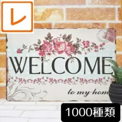 デザイン看板A4】ウェルカムボード薔薇★アートパネル絵ブリキ看板ピンクかわいいのサムネイル