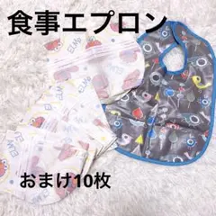 お食事エプロン　ベビーエプロン　食事　外出用エプロン　スタイ