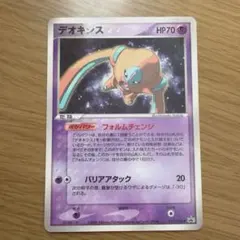 デオキシスex 005/015 PCG ポケモンカード - メルカリ