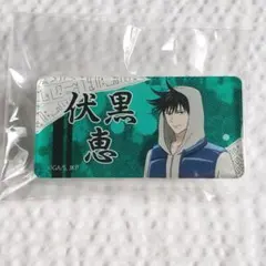 伏黒恵■呪術廻戦 トレーディングネームバッジ おでかけver.名札