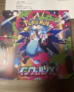 【シュリンク付き】インフェルノX 1BOX ポケセン産