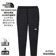 THE NORTH FACE 国内正規品レッドランロングパンツ サイズＸＬ