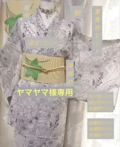 ヤマヤマ様 リクエスト 2点 まとめ商品