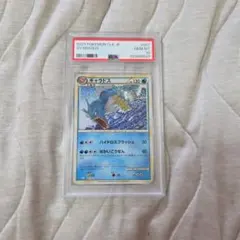 PSA10】ギャラドス 021/070 R - メルカリ