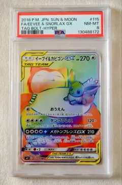 2026年最新】イーブイgx psa10の人気アイテム - メルカリ