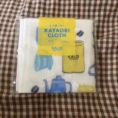 KALDI かや織ふきん 2026夏 新品未開封